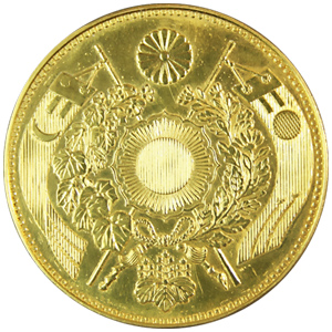 旧20円金貨の買取相場価格 | 古銭価値一覧